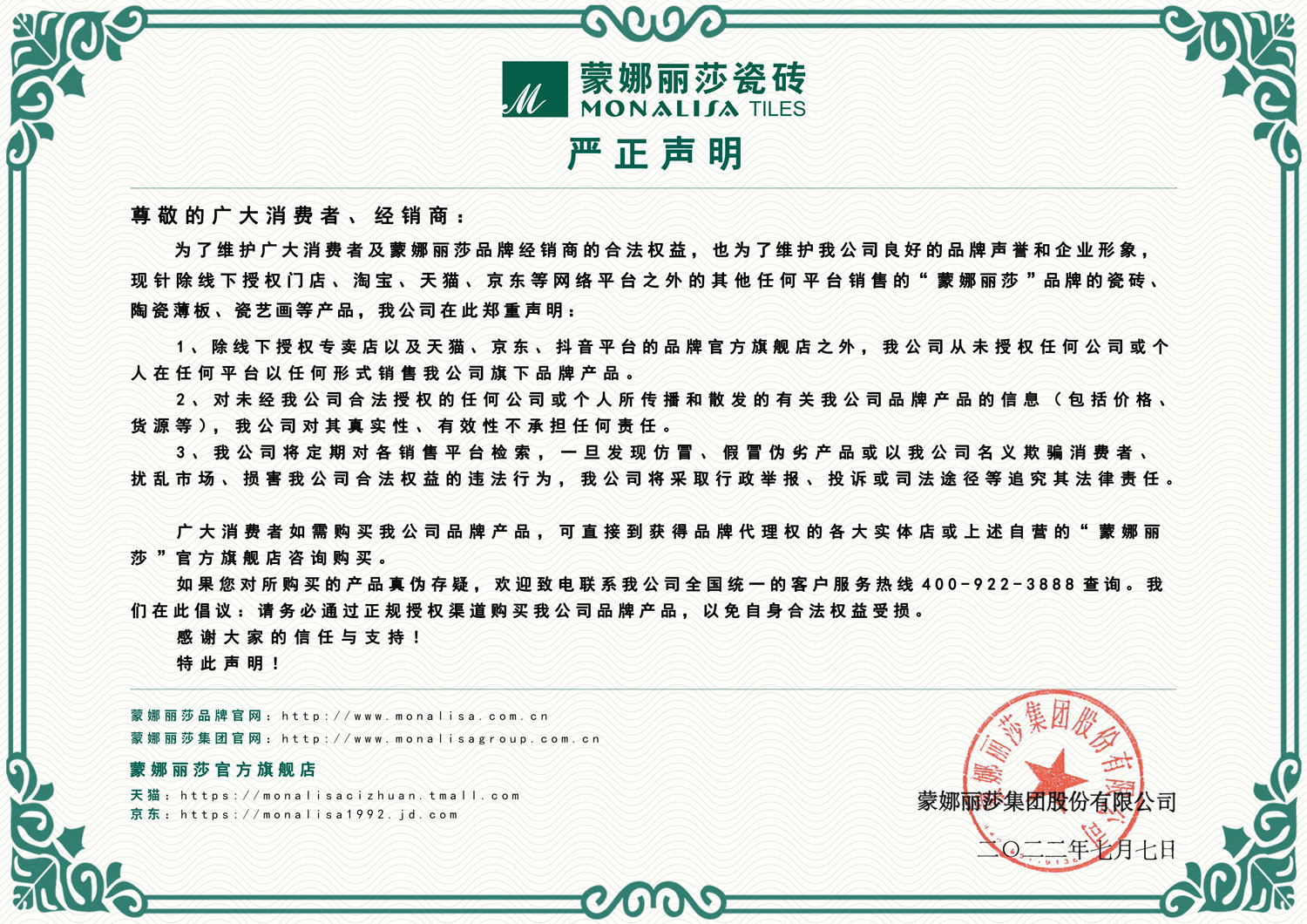 js4399金沙线(集团)有限公司官网